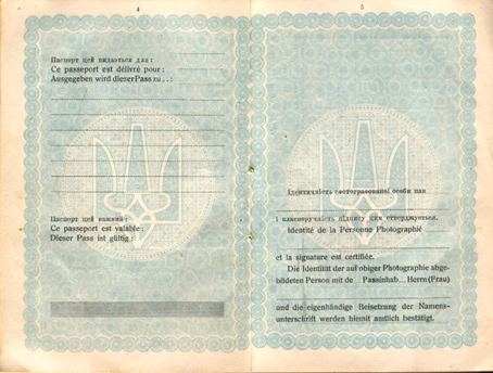 Файл:UNR-Passport-03.jpg