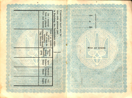 Файл:UNR-Passport-04.jpg
