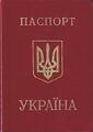 UA-Passport-2003-2005-Cover.jpg