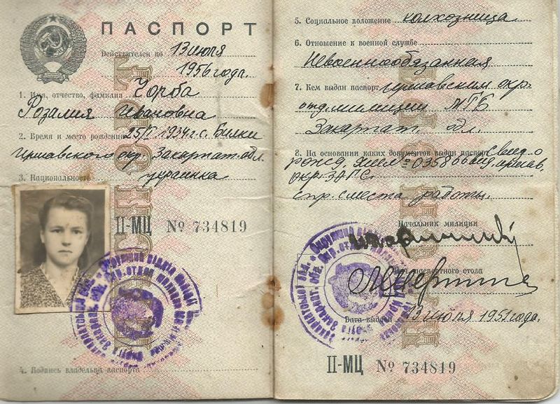 Файл:Ussr-passport-1951-duo.jpg