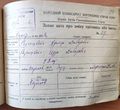 Иуда Розенцвейг, врач санчасти НКВД, меняет имя на Адольф. Харьков, 1936 год