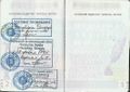 Штампы, сверху вниз: выезд на ПМЖ, принятие на консульский учёт и выдача нового Заграничного паспорта