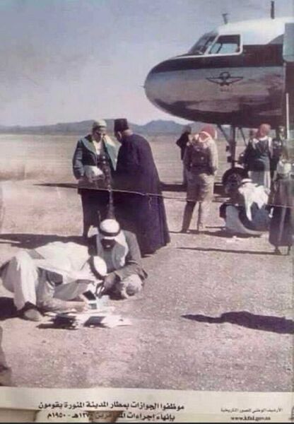 Файл:SA-Passport-control-Airport-Medina-1950.jpg