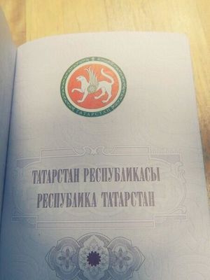 Ru-tatar-passport.jpg
