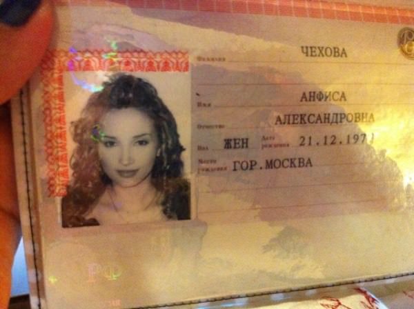 Файл:Ru-passport-anfisa-chehova.jpg