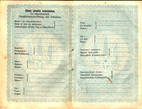 Файл:UNR-Passport-02.jpg