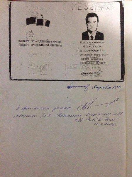 Файл:Ua-Passport-Viktor-Yanukovich-1.jpg