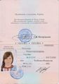 Ua-tempo-passport-02.jpg