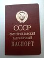 USSR-Foreign-passport-00.jpg
