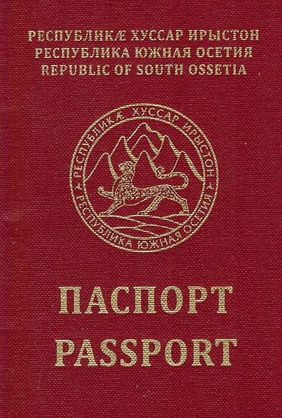 Файл:Osetia-passport.jpg