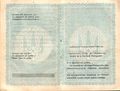 UNR-Passport-03.jpg