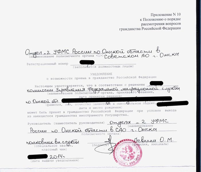 Файл:Ru-citizenship-00.jpg