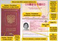 Ru-passport-instruction.jpg