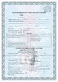 RU-Medical-Birth-certificate-02.jpg