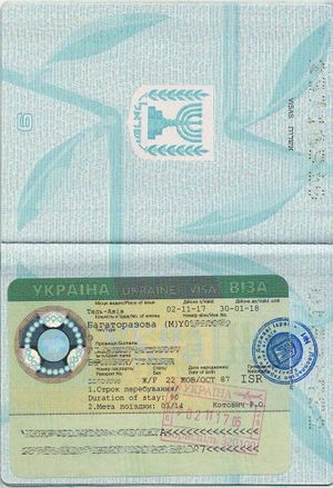 Виза Украины - Миграпедия - Миграционная Вики