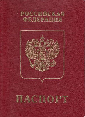 Ru-passport-nobio.jpg