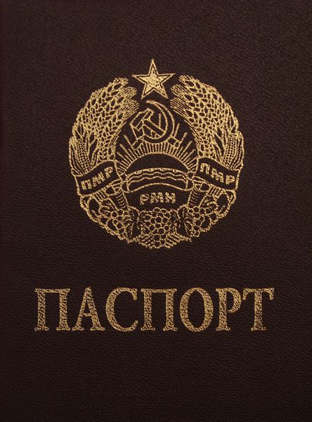 Файл:Pmr-passport-01.jpg